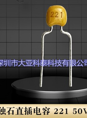 独石电容50V221K 脚距5.08mm 50V220pF0805环保独石电容厂家直销