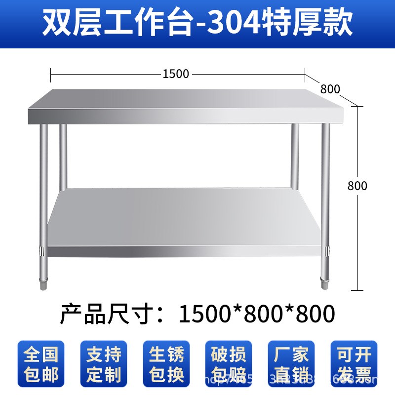 不锈钢工作台304不锈钢桌厨房操作台商用双层平板打荷台加厚特厚