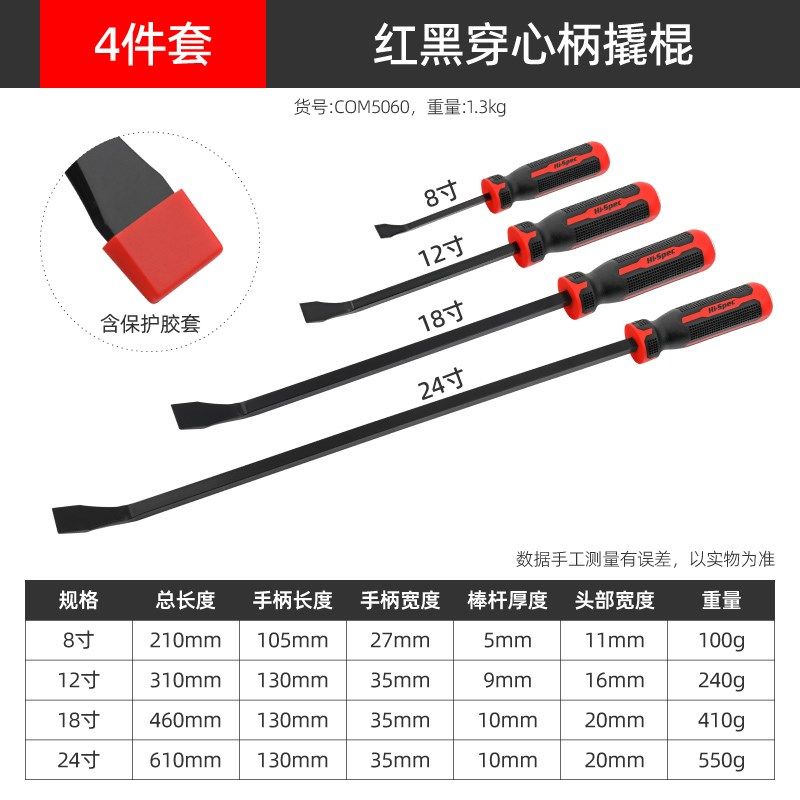 多功能车胎撬棒专用工具撬杠翘棍扒胎杆汽修铝模可敲击长起子撬棍,五金/工具,组合套装,淘宝优惠券,粉丝福利购,淘宝优惠卷