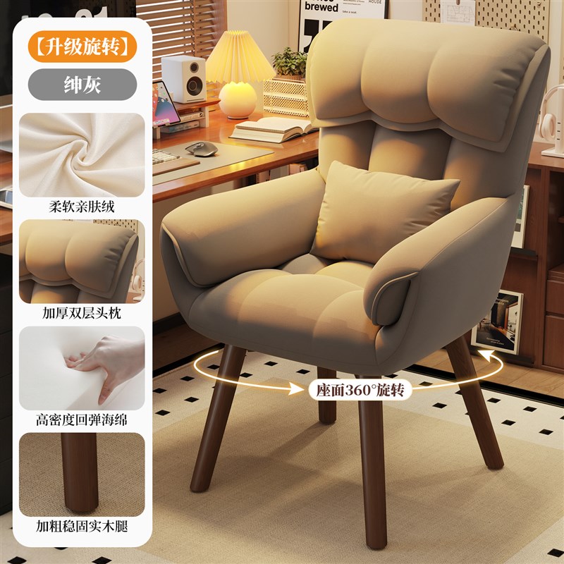 电脑椅子女生卧室书桌靠背椅家用舒适久坐办公椅旋转学生化妆凳子