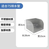 水簸箕不锈钢排水管下方雨水簸箕集水斗墙角接雨簸箕
