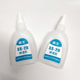 [整盒50支]禹王神速502胶水SS-20快干瞬间胶粘木材塑料灯箱布工艺