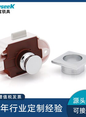 S6214-2 房车游按钮锁抽屉免拉手锁改装小配件抽屉无钥匙按压锁