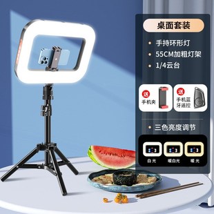 手持环形补光灯手机兔笼便携式 直播人像美颜美甲美睫餐饮拍照微单
