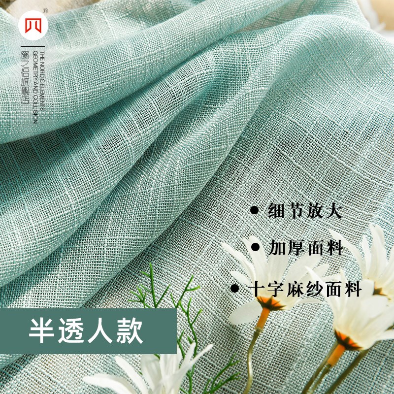56N窗帘成品白纱帘透光不透人棉麻亚麻阳台客厅卧室半遮光免打孔