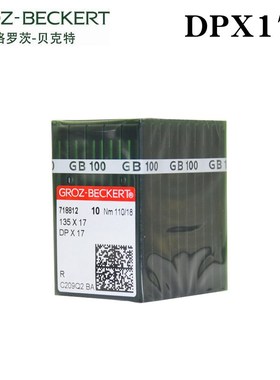 格罗茨机针DP17链条双针车同步车钉扣机花样机机针DP*17机针