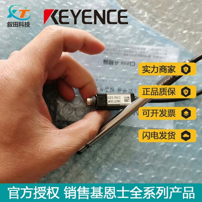 基恩士高精度接触式数字传感器GT2-PA12 铅笔型气缸型 传感器头,电子/电工,新风配件,淘宝优惠券,粉丝福利购,淘宝优惠卷