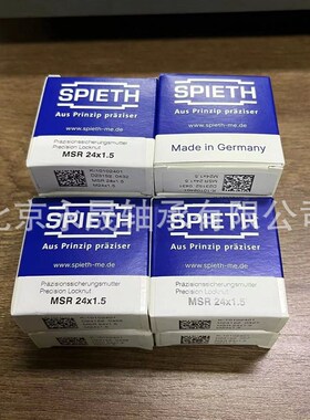 德国SPIETH DSL32.56 DSL35.52 DSL35.55 DSL35.60夹紧螺母胀紧套