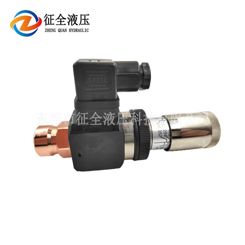 征全压力继电器液压系统油压传感器压力控制阀系统开关继电器厂家
