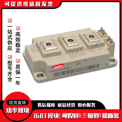 IGBT模块BSM200GA170DN2SFE3226 BSM200GB120DLC BSM200GB120DN2