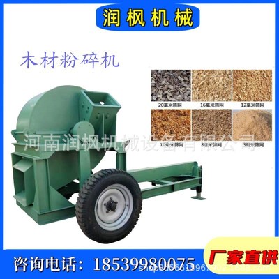 树枝树根竹子桐树粉碎机 移动枯树树干木材粉碎机 木屑粗细可调