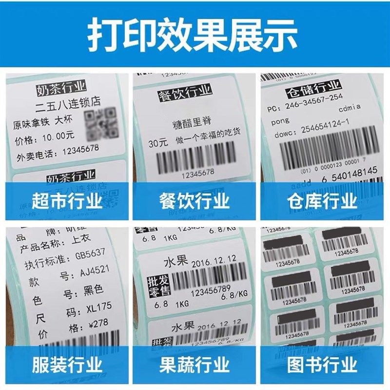 佳博GP3120TU/2120便携式条码打印机小型 热敏标签纸不干胶