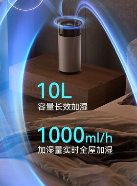 WIEKURT落地式无雾加湿器家用卧室母婴冷蒸发净化空气静音语音款