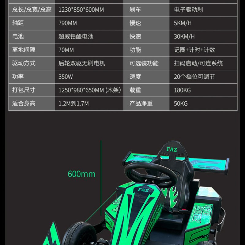 商用公园景区商场游乐场户外游乐设备网红儿童成人卡丁电动碰碰车