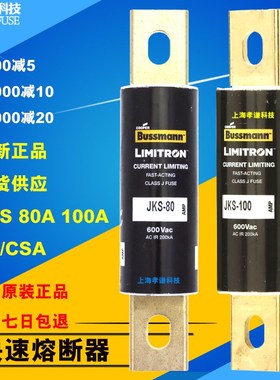 BUSSMANN快速熔断器JKS-110-125-150-175 110A 600Vac LIMITRON