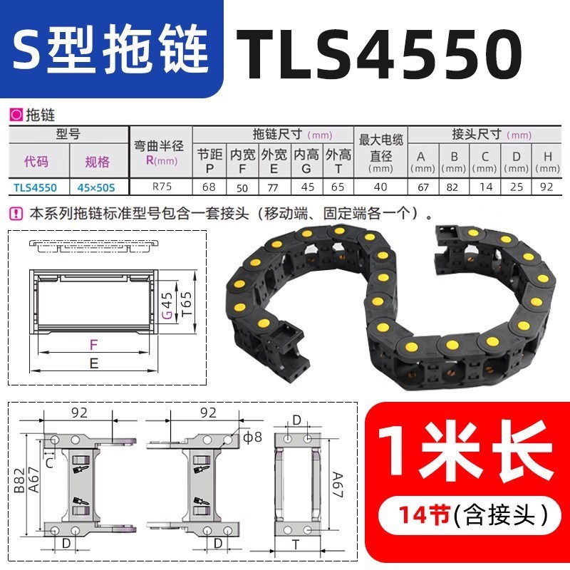 S型拖链塑料尼龙坦克链双向弯曲拖链20/25/30可逆向穿线蛇形拖链
