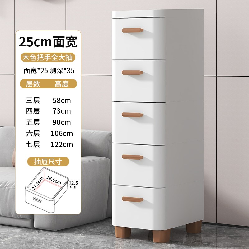18/25/30cm缝隙窄边柜夹缝抽屉式收纳柜卫生间厨房置物架床头之满