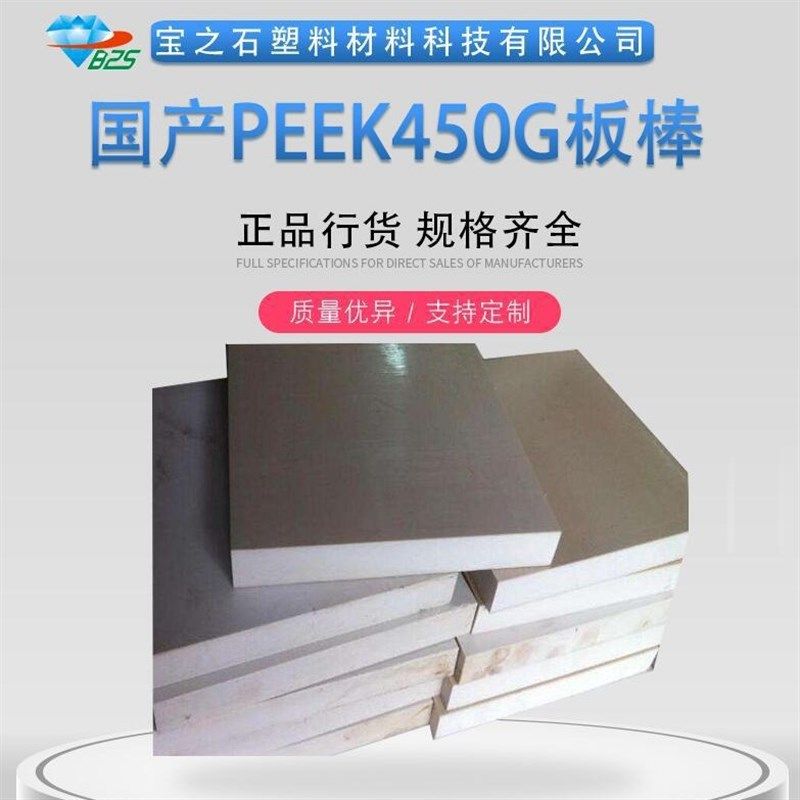 PEEK 8mm 10mm 湖北灰色PEEK棒现货 襄阳PEEK板 武汉PEEK圆棒,五金/工具,塑料棒,淘宝优惠券,粉丝福利购,淘宝优惠卷