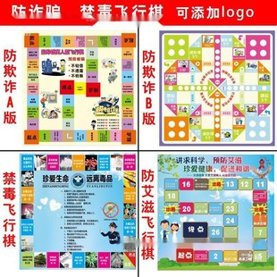 真人版巨型飞行棋地垫大富翁地垫垃圾分类飞行棋可户外活动