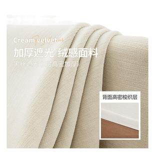 加厚奶油丝绒雪尼尔全遮光窗帘成品客厅卧室阳台柯桥 送定型法式