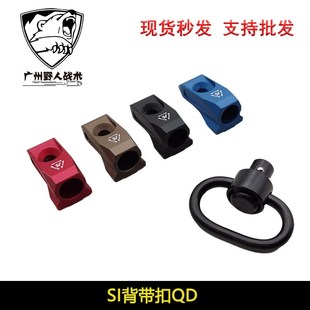 SI背带扣铝合金CNCQD背带扣四色M-LOK/Keymod双系统鱼骨适配