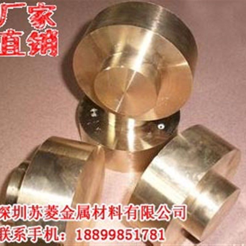 耐磨杯司铜管 工业阀门用杯士铜 工业杯士铜板 电热高压用铜排,五金/工具,其他机械五金,淘宝优惠券,粉丝福利购,淘宝优惠卷