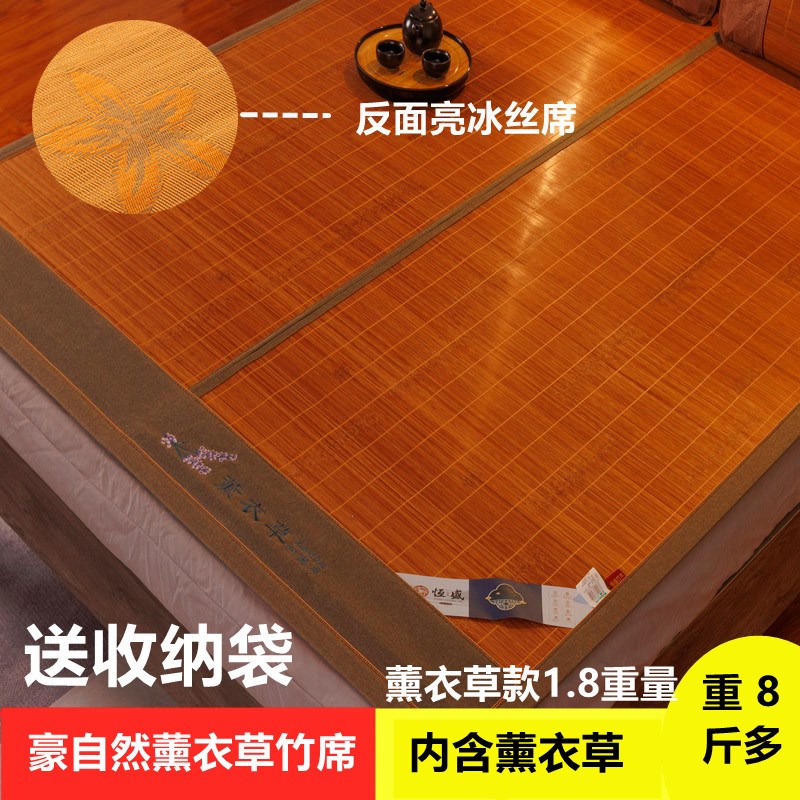 夏季凉席竹席家用1.5米竹凉席双面席子碳化学生宿舍草席冰丝席1.8