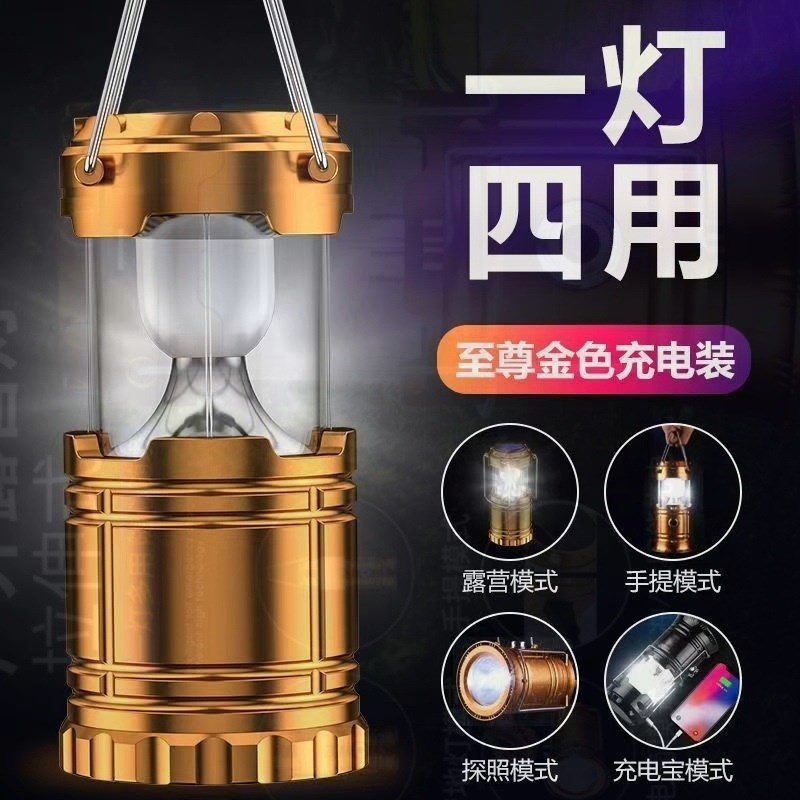 超亮应急太阳能马灯可充电家用摆摊野营地摊户外照明帐篷夜市挂灯