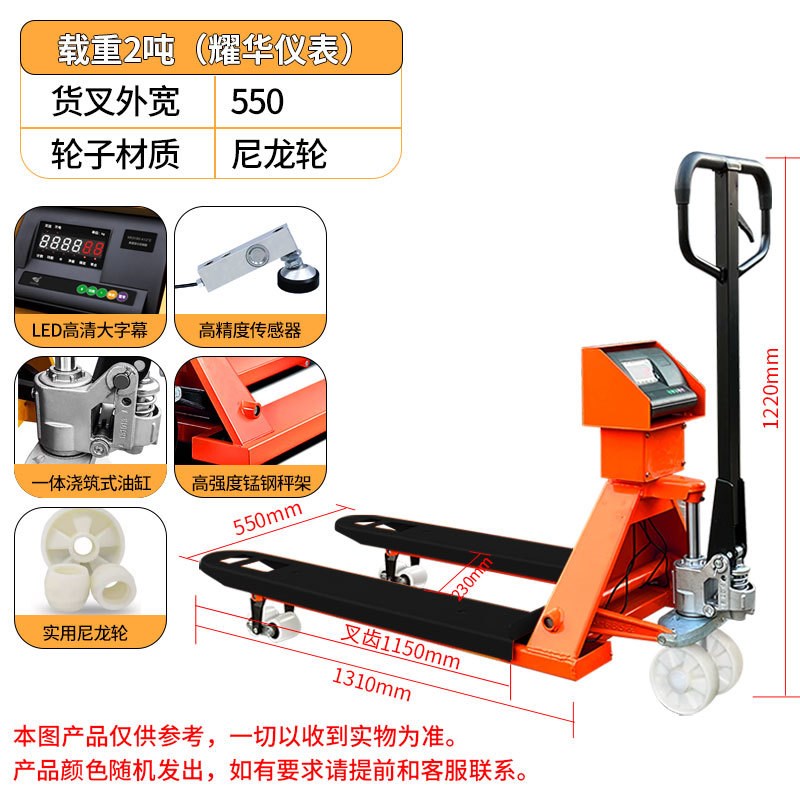 新款电子秤称重叉车称重搬运车2吨3吨带称手动手推叉车液压地牛秤
