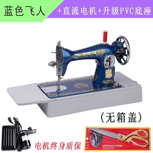 正宗上海飞人牌缝纫机家用老式 蝴蝶电动机头小型平车迷你脚踏衣车