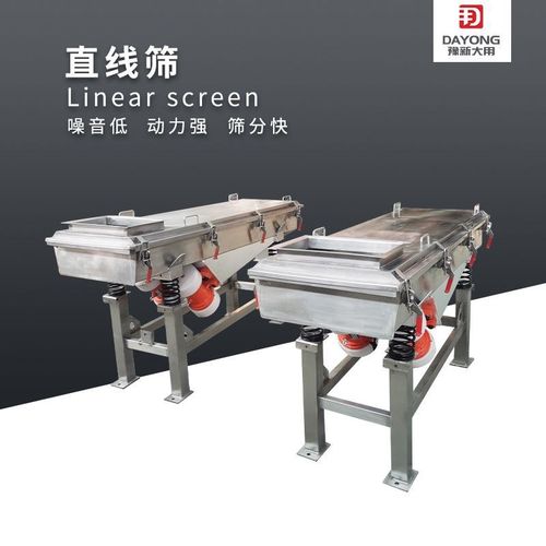 鸡精直线振动筛 直线震动脱水筛 石子石料振动筛沙机