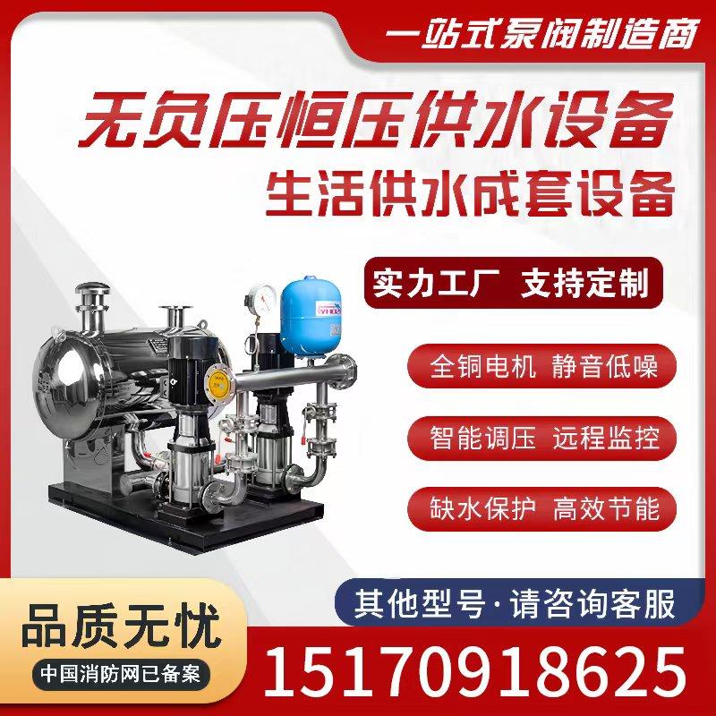 离心泵380V静音水冷屏蔽泵变频恒压无负压供水设备自吸潜水排污泵