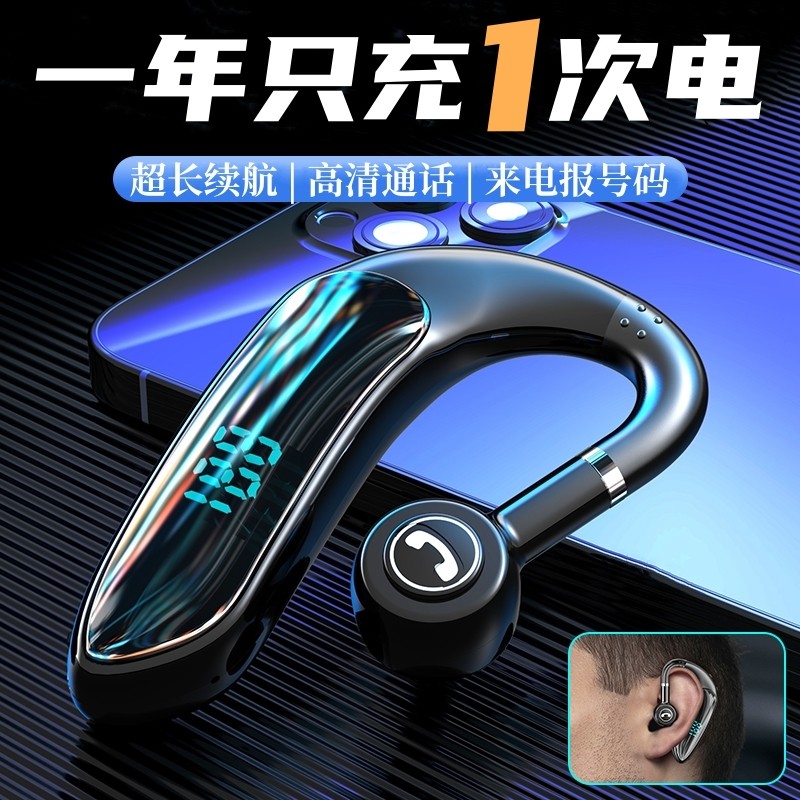 单耳挂耳式新款无线蓝牙耳机电量显示高音质长续航开车外卖骑手用