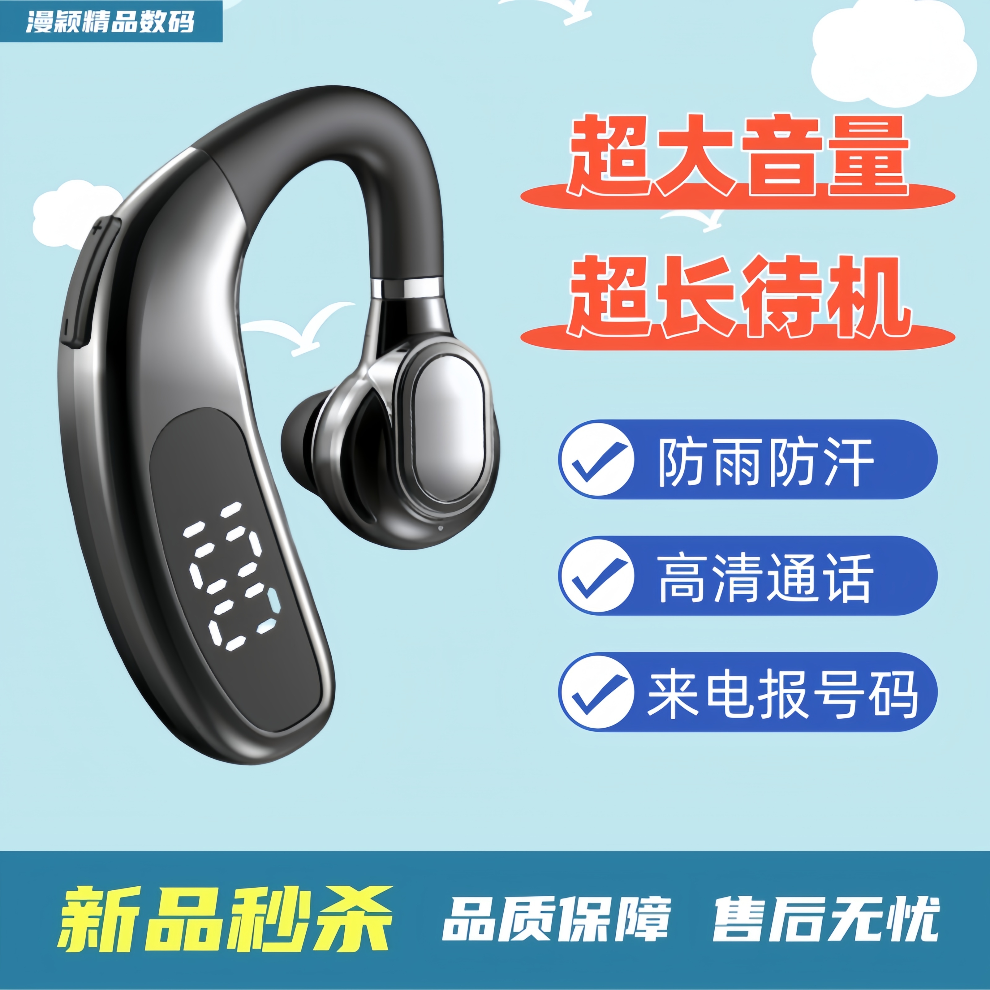 超大音量2025新款无线蓝牙耳机挂耳式单耳超长待机高清通话开车用