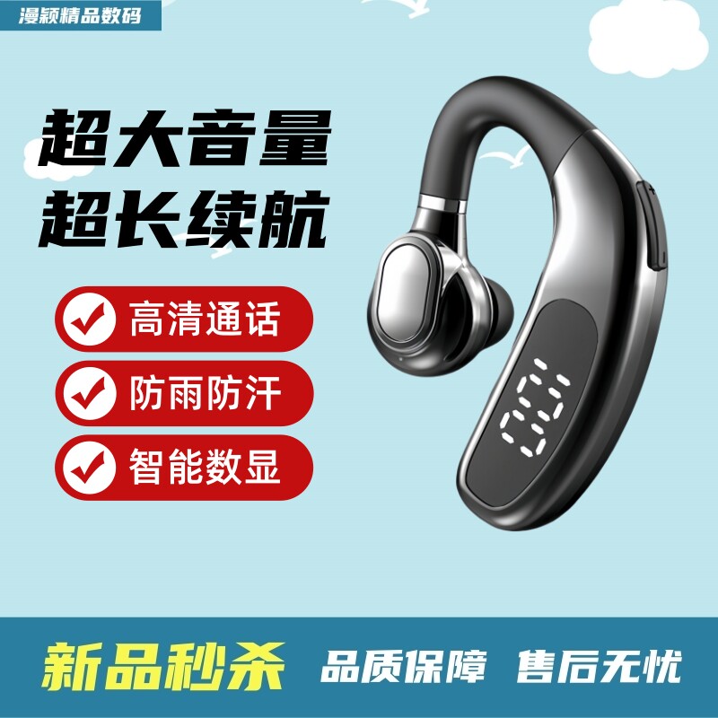 超大音量2026新款无线蓝牙耳机挂耳式单耳超长待机高清通话开车用