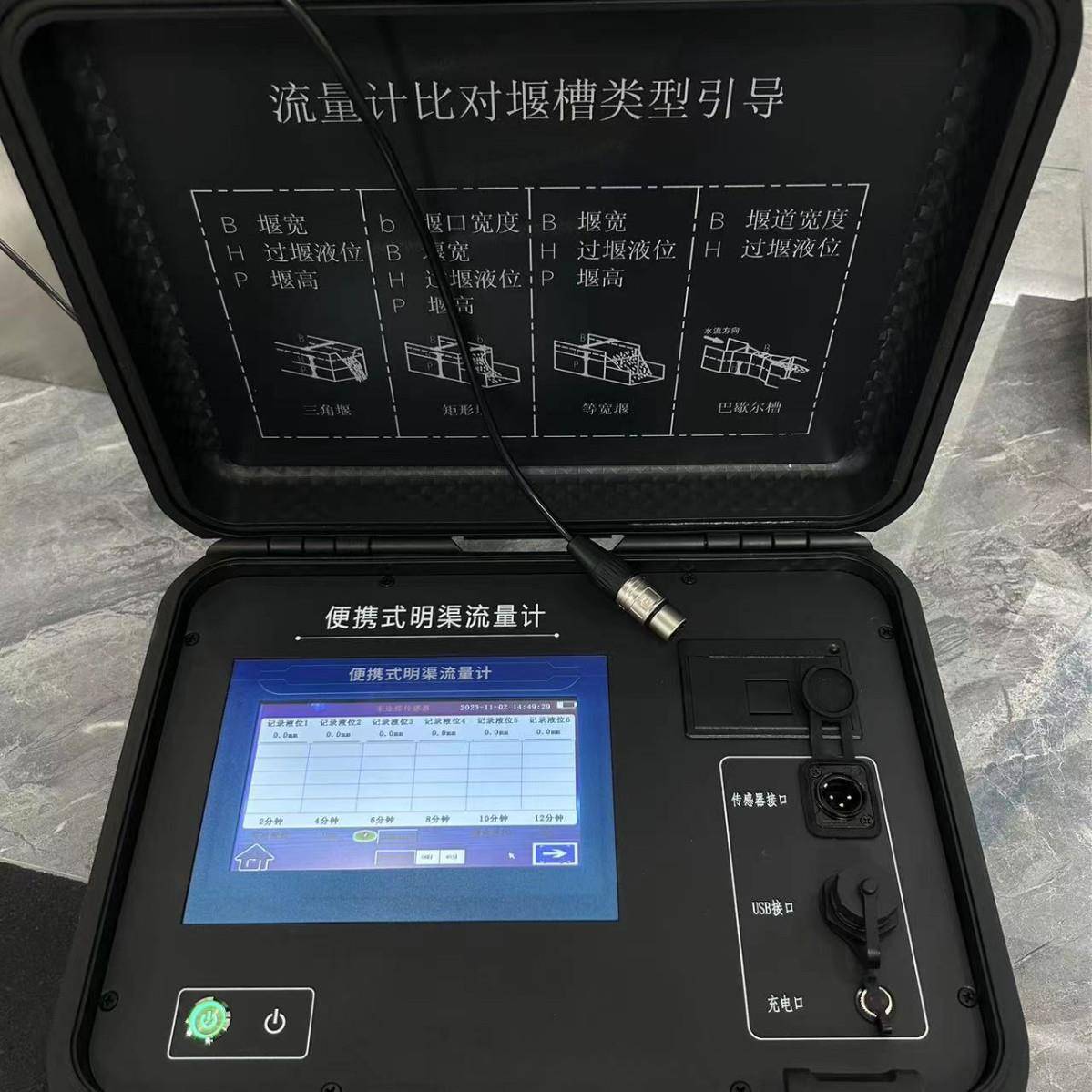 便携式明渠流量计水污染源在线监测系统设备厂家