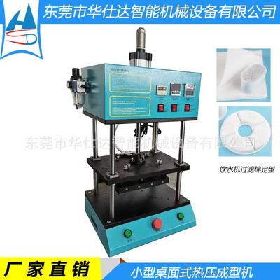 桌面气动式热压成型机宠物喂水过滤棉热压成型设备针刺棉热压机