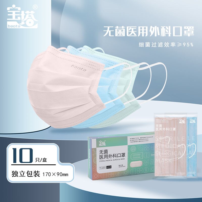宝塔棉里层一次性医用外科口罩