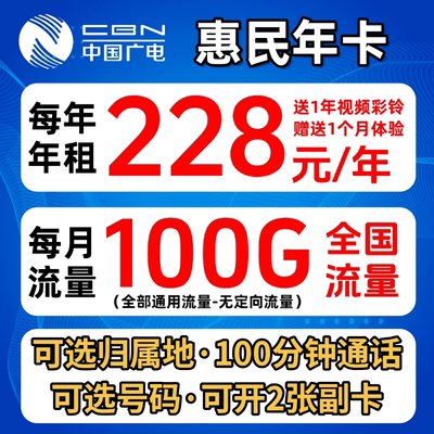 中国广电惠民年卡手机卡流量卡MAX电话手机卡流量卡上网 本地归属