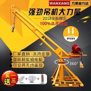 修吊砖吊沙电动起重机室外 小型吊机上料机提升机家用220v建筑装