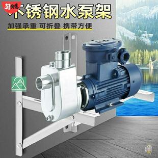 不锈钢支撑三角架自吸泵增压泵抽水机三脚架支架固定托架 水泵安装