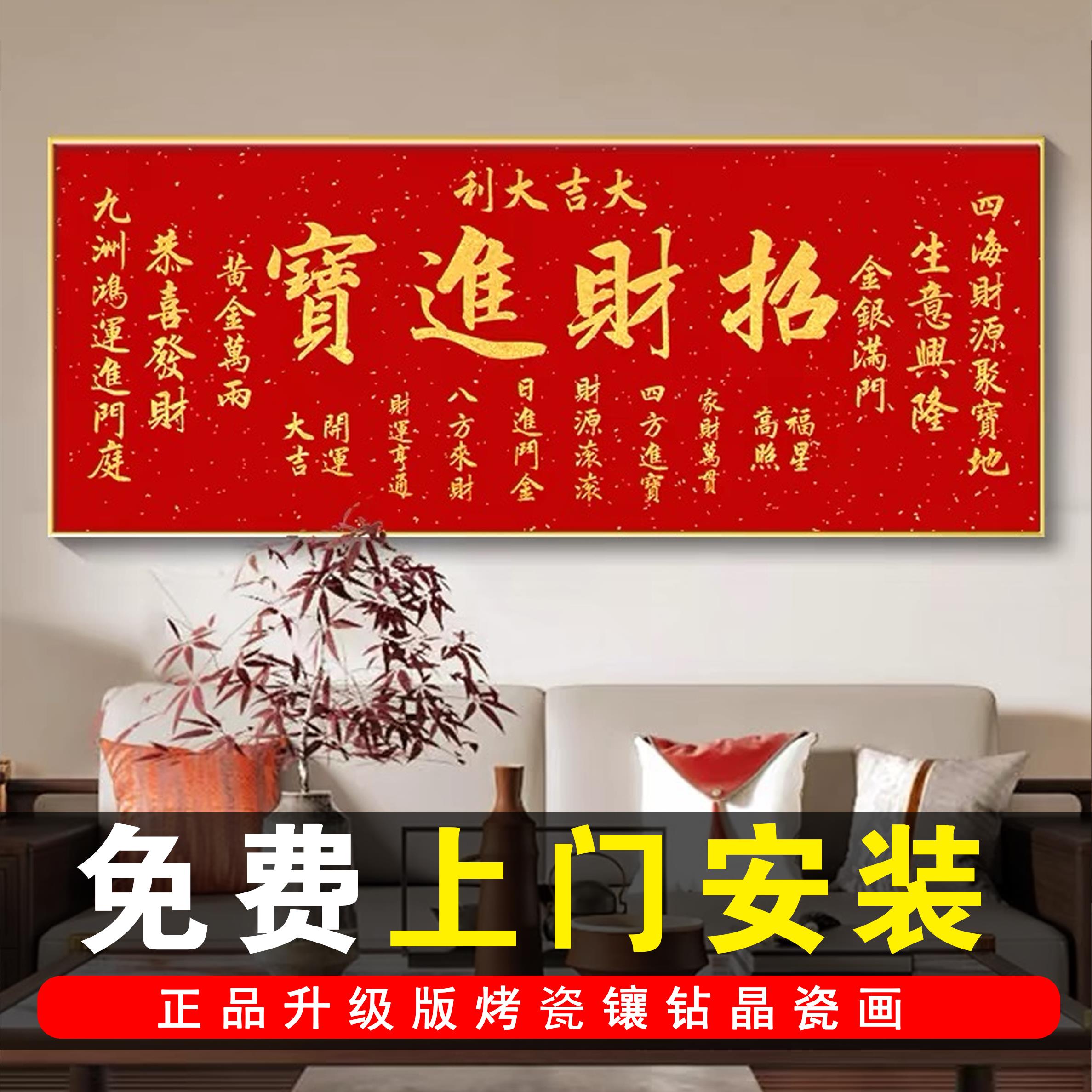 包安装天官赐福挂画中式客厅装饰画沙发背景墙茶室壁画铝合金字画
