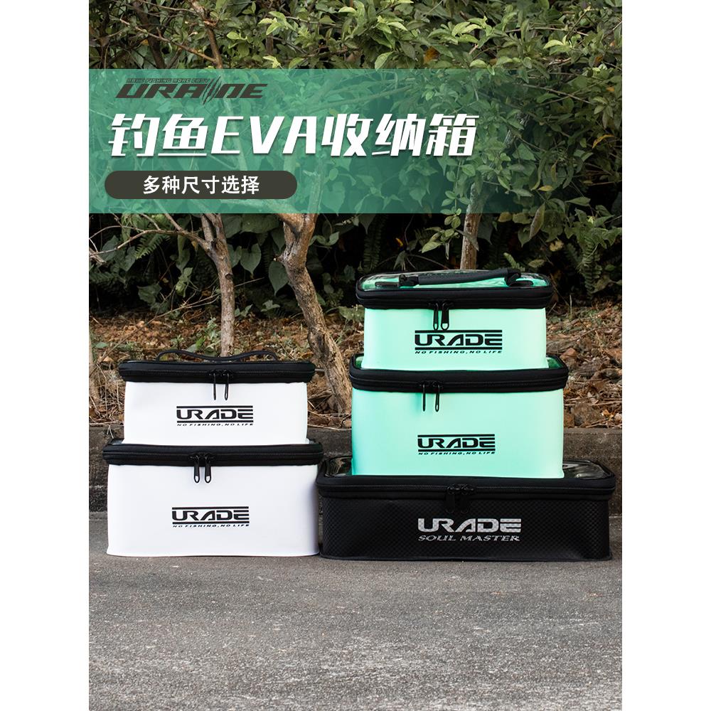 URADE钓鱼配件收纳盒多功能小药工具包EVA路亚饵盒工具箱饵料内盒