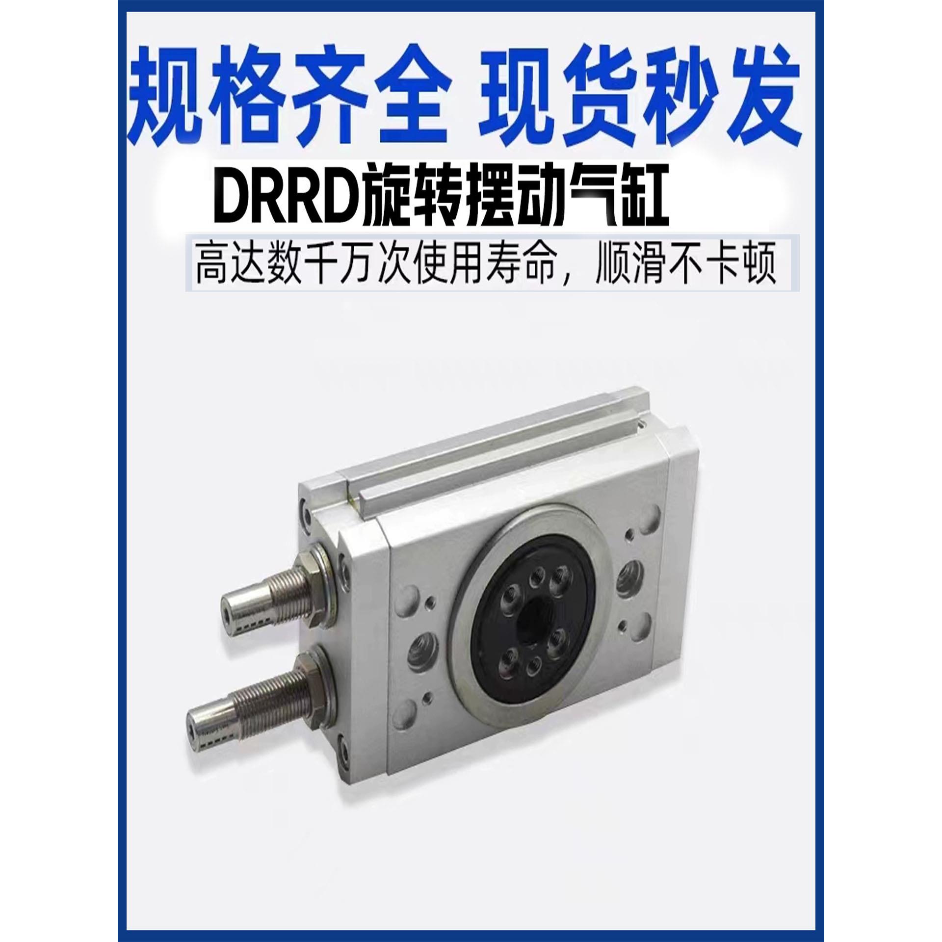 FESTO费斯托旋转摆动气缸DRRD8-12-16-20-25-32-35-180-FH-PA-Y9A
