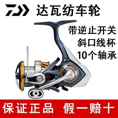 DAIWA达亿瓦REVROS REGAL路滑轮矶钓轮微物轮 路亚远投斜口纺车轮
