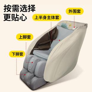 电动按摩椅套罩布艺弹力保护防尘套全包水洗家用通用防晒开机不取