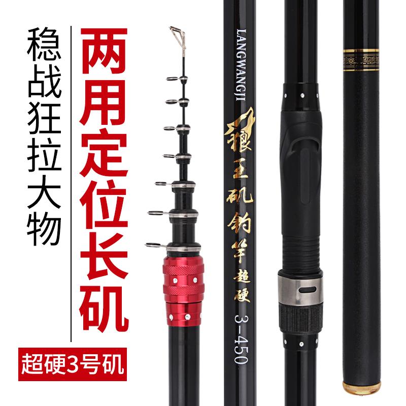 狼王矶钓竿矶竿长节定矶竿位海竿钓鱼竿手海两用矶钓杆碳素超硬