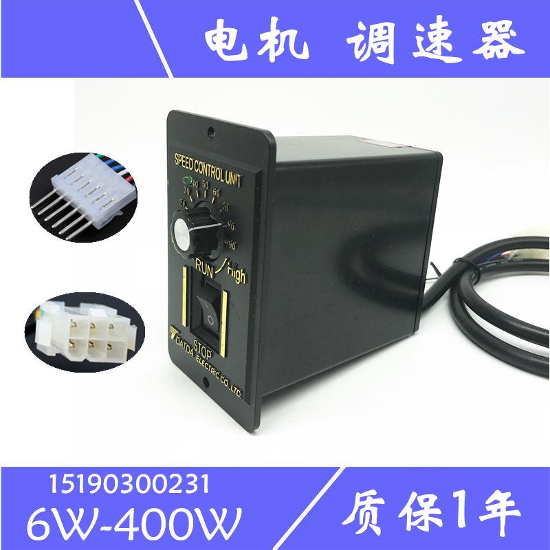 松岗US-52调速电机220v调速器开关 正反转变速器 数显开关 控制器