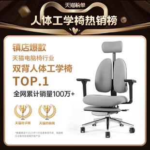 普格瑞司08BH人体工学椅家用书桌座椅双背护腰电竞椅电脑办公椅子