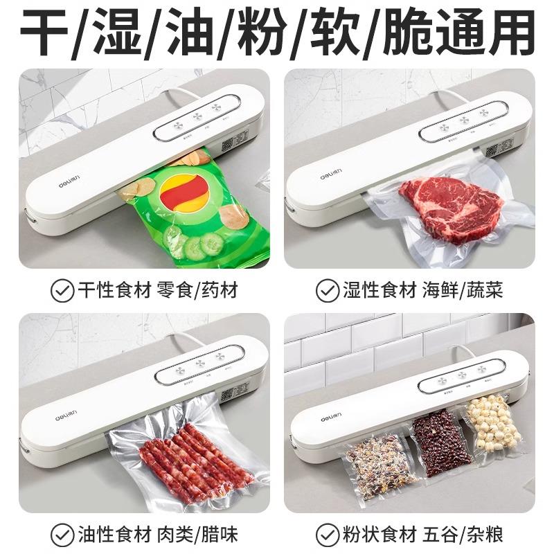 得力真空封口机食品包装袋全自动抽真空机家用小型商用压缩塑封机